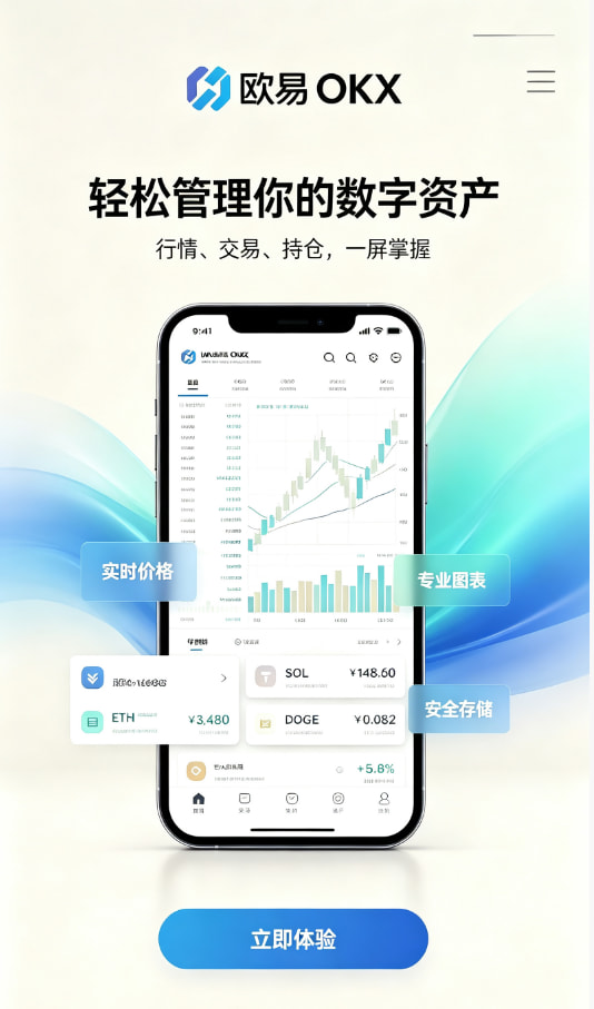 欧交易所app正版入口体验配图